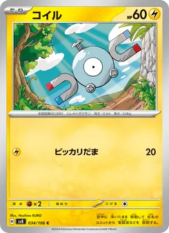Kartu Magnemite dari Super Electric Breaker, nomor 034/106