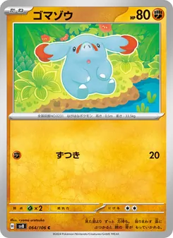 Kartu Phanpy dari Super Electric Breaker, nomor 064/106