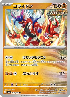 Kartu Koraidon dari Super Electric Breaker, nomor 069/106