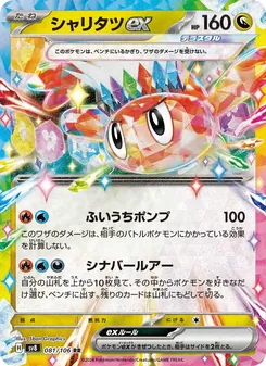 Kartu Tatsugiri ex dari Super Electric Breaker, nomor 081/106