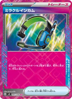 Kartu Miracle Headset dari Super Electric Breaker, nomor 097/106