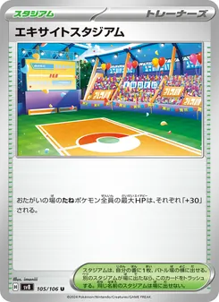 Kartu Lively Stadium dari Super Electric Breaker, nomor 105/106
