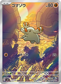 Kartu Phanpy dari Super Electric Breaker, nomor 115/106