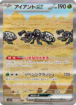 Kartu Durant ex dari Super Electric Breaker, nomor 130/106