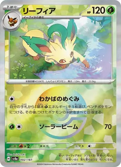Carta Leafeon dell'espansione SV8a: Terastal Fest ex, numero 002/187