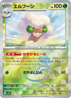 Carta Whimsicott dell'espansione SV8a: Terastal Fest ex, numero 005/187