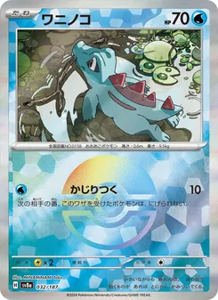 Carta Totodile dell'espansione SV8a: Terastal Fest ex, numero 032/187