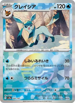 Carta Glaceon dell'espansione SV8a: Terastal Fest ex, numero 040/187