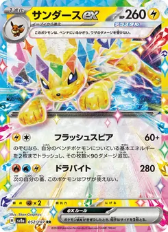 Carta Jolteon ex dell'espansione SV8a: Terastal Fest ex, numero 052/187