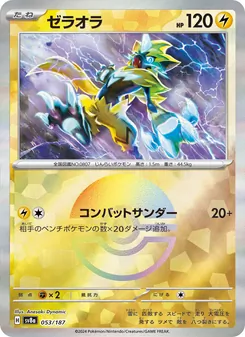 Carta Zeraora dell'espansione SV8a: Terastal Fest ex, numero 053/187