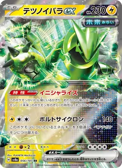 Carta Iron Thorns ex dell'espansione SV8a: Terastal Fest ex, numero 056/187
