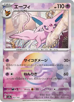 Carta Espeon dell'espansione SV8a: Terastal Fest ex, numero 062/187