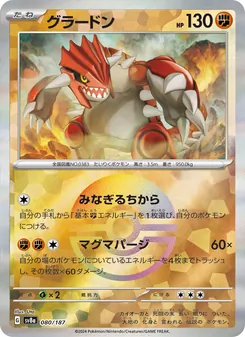 Carta Groudon dell'espansione SV8a: Terastal Fest ex, numero 080/187