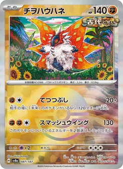 Slither Wing card from SV8a: Terastal Fest ex, number 087/187