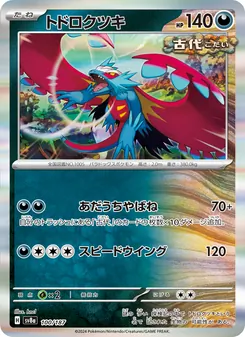 Kaart Roaring Moon uit SV8a: Terastal Fest ex, nummer 100/187
