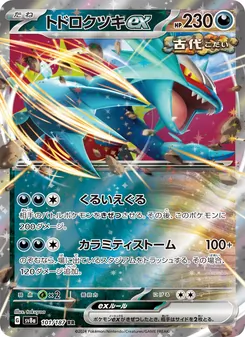 Carta Roaring Moon ex dell'espansione SV8a: Terastal Fest ex, numero 101/187