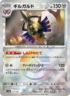 Carta Aegislash dell'espansione SV8a: Terastal Fest ex, numero 111/187