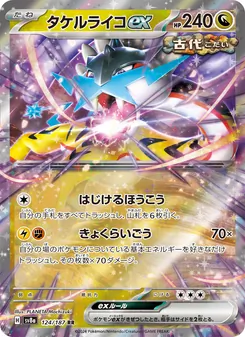 Carta Raging Bolt ex dell'espansione SV8a: Terastal Fest ex, numero 124/187