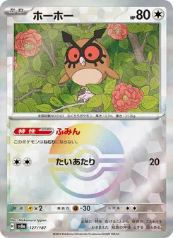 Carta Hoothoot dell'espansione SV8a: Terastal Fest ex, numero 127/187