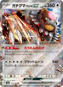 Carta Bloodmoon Ursaluna ex dell'espansione SV8a: Terastal Fest ex, numero 134/187