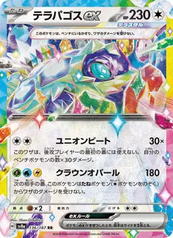 Carta Terapagos ex dell'espansione SV8a: Terastal Fest ex, numero 136/187
