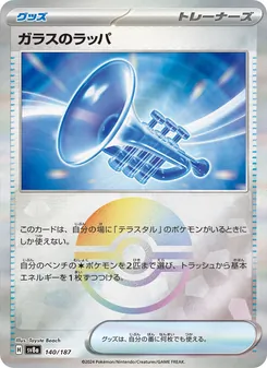 Carta Glass Trumpet dell'espansione SV8a: Terastal Fest ex, numero 140/187