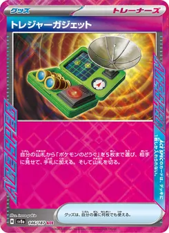 Carta Treasure Tracker dell'espansione SV8a: Terastal Fest ex, numero 146/187