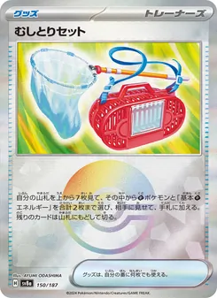 Carta Bug Catching Set dell'espansione SV8a: Terastal Fest ex, numero 150/187