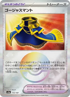 Carta Luxurious Cape dell'espansione SV8a: Terastal Fest ex, numero 155/187