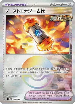 Carta Ancient Booster Energy Capsule dell'espansione SV8a: Terastal Fest ex, numero 157/187