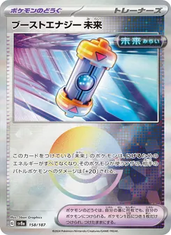 Carta Future Booster Energy Capsule dell'espansione SV8a: Terastal Fest ex, numero 158/187