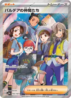 Carta Friends in Paldea dell'espansione SV8a: Terastal Fest ex, numero 195/187