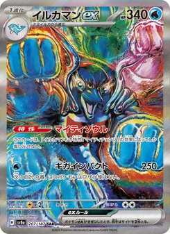 Carta Palafin ex dell'espansione SV8a: Terastal Fest ex, numero 207/187