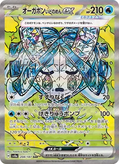 Carta Wellspring Mask Ogerpon ex dell'espansione SV8a: Terastal Fest ex, numero 208/187