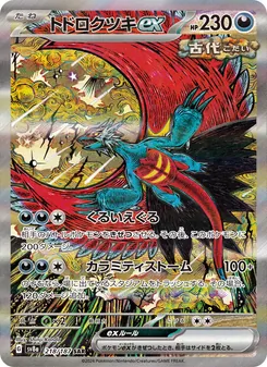 Carta Roaring Moon ex dell'espansione SV8a: Terastal Fest ex, numero 218/187