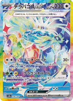 Carta Terapagos ex dell'espansione SV8a: Terastal Fest ex, numero 226/187