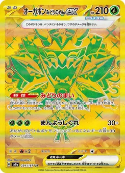 Carta Teal Mask Ogerpon ex dell'espansione SV8a: Terastal Fest ex, numero 234/187