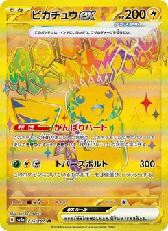 Carta Pikachu ex dell'espansione SV8a: Terastal Fest ex, numero 236/187