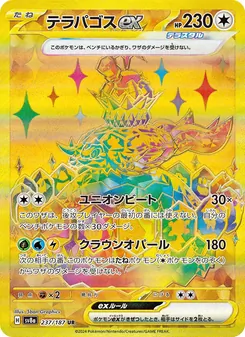 Carta Terapagos ex dell'espansione SV8a: Terastal Fest ex, numero 237/187