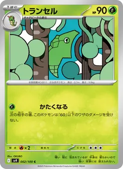 Kaart Metapod uit Battle Partners, nummer 002/100