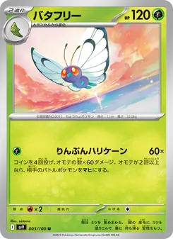 Kaart Butterfree uit Battle Partners, nummer 003/100