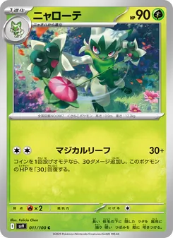 Kaart Floragato uit Battle Partners, nummer 011/100