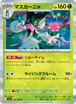 Kaart Meowscarada uit Battle Partners, nummer 012/100