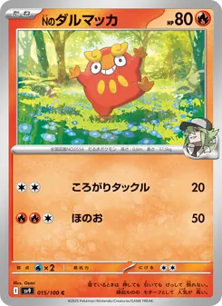 Kaart N's Darumaka uit Battle Partners, nummer 015/100