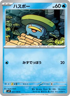 Kaart Lotad uit Battle Partners, nummer 021/100