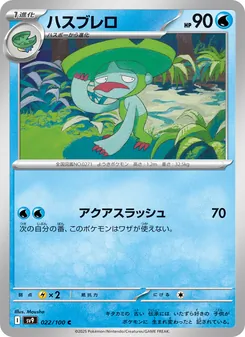 Kaart Lombre uit Battle Partners, nummer 022/100