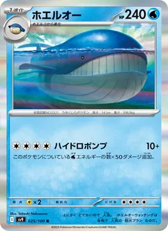 Kaart Wailord uit Battle Partners, nummer 025/100
