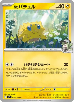 Kaart N's Joltik uit Battle Partners, nummer 028/100
