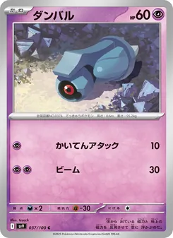 Kaart Beldum uit Battle Partners, nummer 037/100