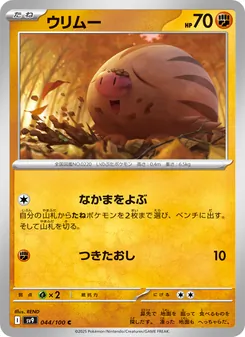 Kaart Swinub uit Battle Partners, nummer 044/100